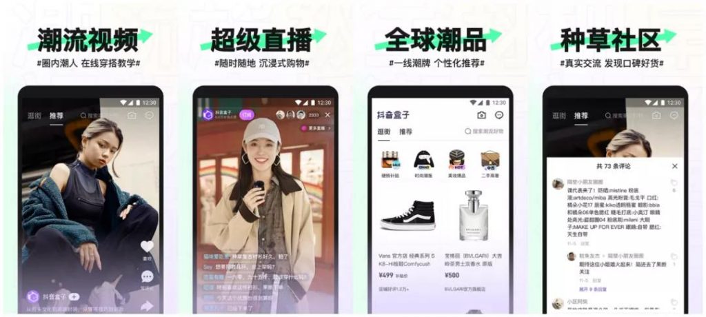 西安机电设备发票 最新！抖音盒子app正式上线！新的商机来了？